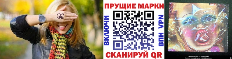 Марки 25I-NBOMe 1500мкг  где можно купить наркотик  Усть-Илимск 